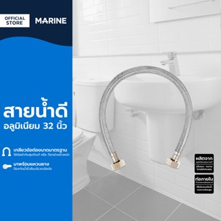 MARINE สายน้ำดีอลูมิเนียม 32 นิ้ว |SEN|