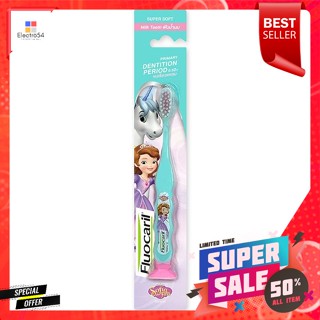 ฟลูโอคารีล คิดส์ แปรงสีฟันสำหรับเด็ก ฟันน้ำนม คละสีFluocaril Kids Baby Toothbrush Milk Teeth Assorted Colors