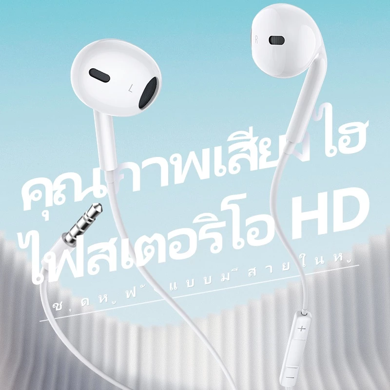 KIVEE หูฟังมีสาย iOS / Type-C / 3.5mm เสียงชัด thumbnail 4
