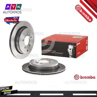 จานเบรคหลัง RANGE ROVER SPORT L320 2005-2013 DISCOVERY III L319 2004-2009 IV L319 2009-2018 09 8874 31 BREMBO