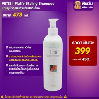 Pet Care Organic Fluffy Styling Pet Shampoo