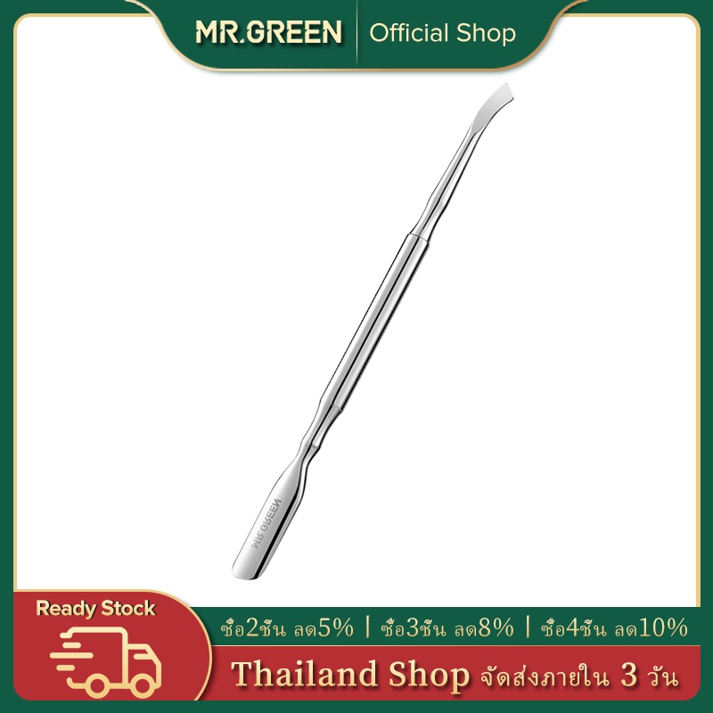 Mr.green ที่ดันหนังกําพร้า สองด้าน น้ํายาล้างเล็บ เครื่องมือดันเล็บ ทําความสะอาดสิ่งสกปรก ผิวที่ตายแล้ว Pusher