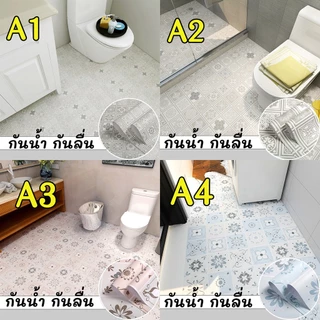 (พร้อมส่งจากไทย) PVC ปูพื้นห้องน้ำ สติ๊กเกอร์ติดพื้นหนา กาวในตัวห้องน้ำวอลล์เปเปอร์กันน้ำพื้น กระเบื้องกันลื่น