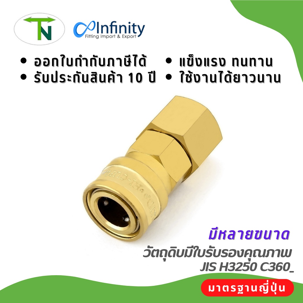 QC-SFB คอปเปอร์ เกลียวใน คอปเปอร์ลม หัวคอปเปอร์ลม ข้อต่อ ข้อต่อทองเหลือง