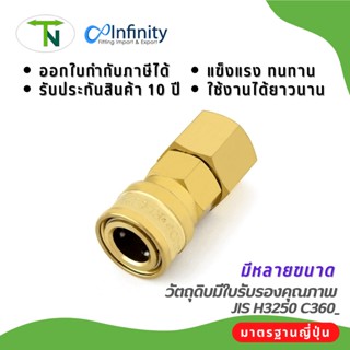 QC-SFB คอปเปอร์ เกลียวใน คอปเปอร์ลม หัวคอปเปอร์ลม ข้อต่อ ข้อต่อทองเหลือง