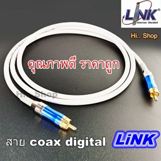 สายสัญญาณ Digital Coaxial 75 Ohm LINK CB-0106F 75 Ohm เข้าหัวสําเร็จพร้อมใช้ 1-10 เมตร