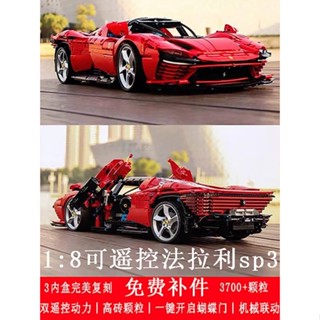 ของเล่นตัวต่อเลโก้รถแข่ง Ferrari sp3 เสริมการเรียนรู้เด็กผู้ชาย 42143