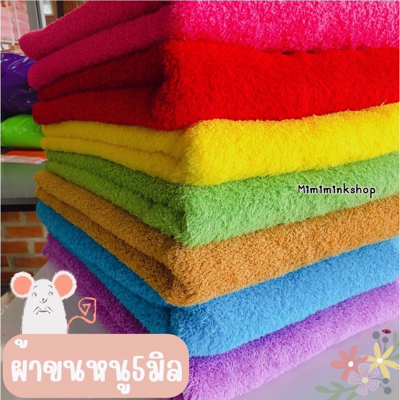 ผ้าขนหนู(5มิล)ปูตกแต่ง พร็อพ Diyผ้าขน