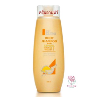 Zhulian Eltina ครีมอาบน้ำสูตร lemon ginseng vitamin E 500 ml