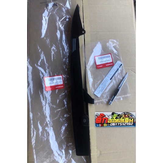 บังโซ่พลาสติกเวฟ125X,Rดีสหลังแท้ศูนย์🔹พร้อมคำเตือน 40510-KTM-730