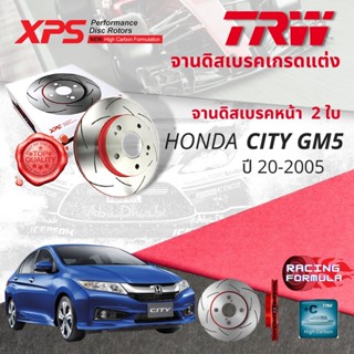 🚦เทคโนโลยีจากสนามแข่ง🚦 TRW XPS จานดิสเบรคหน้า จานเบรคหน้า 1 คู่ / 2 ใบ Honda City GM5, GM6 year 2014-2019 DF 3021