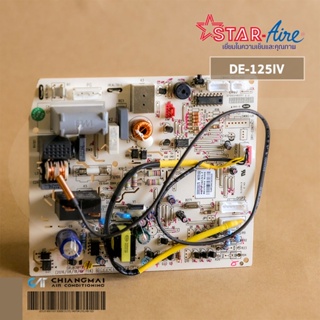 300002000178 แผงวงจรแอร์ Star Aire แผงบอร์ดคอยล์เย็น สตาร์แอร์ รุ่น DE-125IV อะไหล่แอร์ ของแท้ศูนย์