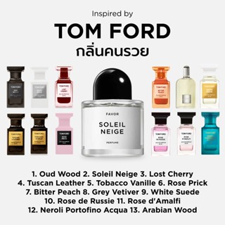 Tom Ford น้ำหอมแนวกลิ่น Oud Wood Soleil Neige Lost Cherry Tuscan Leather Bitter Peach Rose Amalfi Russie White Suede