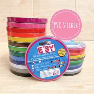 สติกเกอร์ตีเส้น สติกเกอร์ตัดขอบ สติกเกอร์เดินเส้น พีวีซี PVC Sticker E’SY ขนาด 5mm และ 9mm