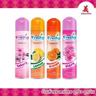 freshy เฟรชชี่ สเปรย์ปรับอากาศ 300 มล.