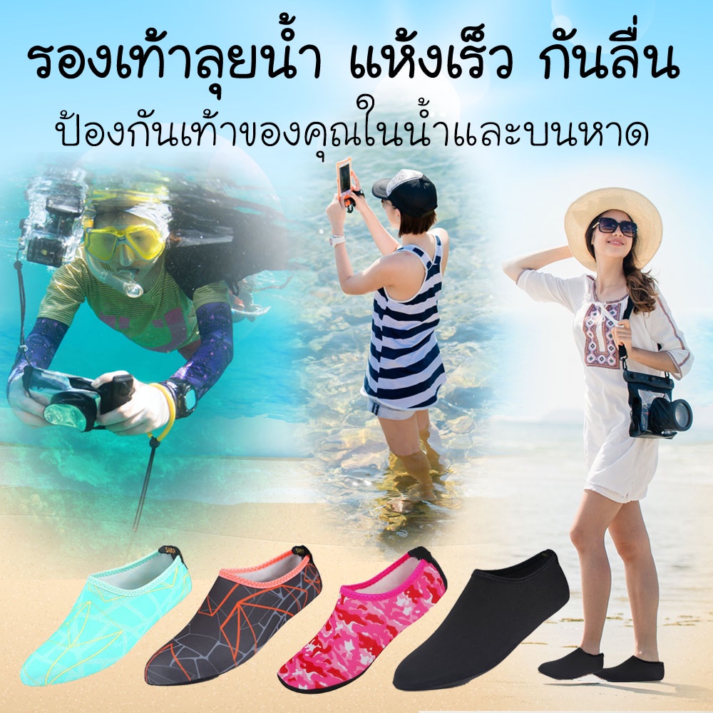 รองเท้าลุยน้ำ ใส่ว่ายน้ำ กันลื่น แห้งเร็ว มีให้เลือก 4 สี สีดำ สีเทาลาย สีชมพูลาย และสีมินท์ลาย