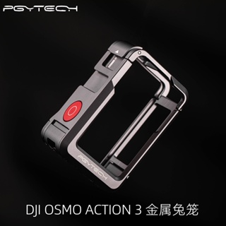 Pgytech ใหม่ กรอบโลหะอลูมิเนียมอัลลอยด์ ป้องกัน สําหรับ DJI OSMO Action 3/4