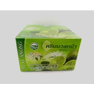 Nual Anong Facial Massage Lemon Cream นวลอนงค์ ครีมนวดหน้า สูตรมะนาว 150g.