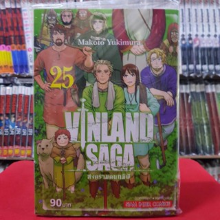 VINLAND SAGA เล่มที่ 25 หนังสือการ์ตูน มังงะ มือหนึ่ง วินแลนด์ ซาก้า สงครามคนทมิฬ