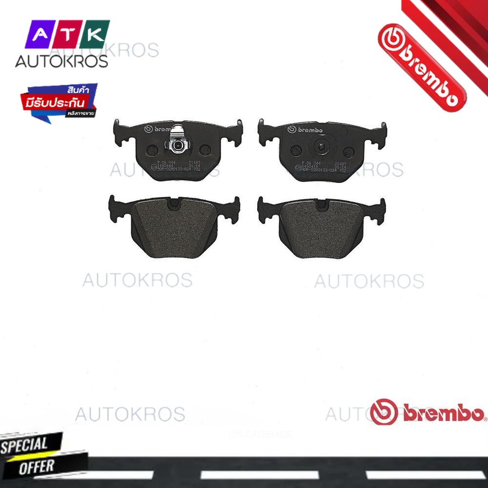 ผ้าดิสเบรคหลัง BMW SERIES 3 E46 1999-2007 X3 E83 2004-2011 RANGE ROVER L322 2002-2012 P06 044B BREMB