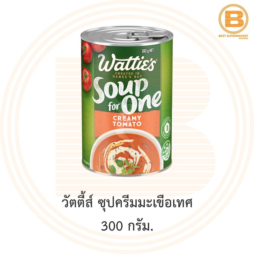วัตตี้ส์ ซุปครีมมะเขือเทศ 300 กรัม. Wattie's Creamy Tomato Soup 300 g.