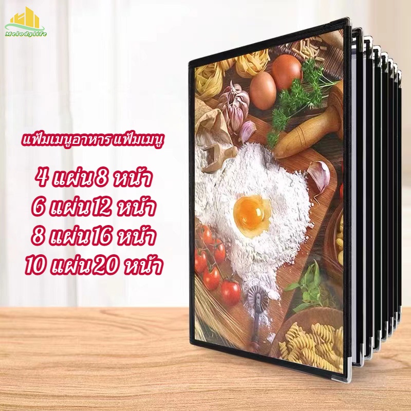แฟ้มเมนูอาหาร แฟ้มเมนู เมนูอาหารปกใส ปกพลาสติกใสอย่างดี หลายขนาด Menu folder A4 สีดำ เมนู เย็บขอบหนั