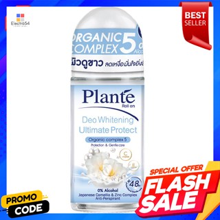 แพลนเต้ ดีโอ ไวท์เทนนิ่ง อัลติเมท โพรเทค โรลออน 50 มล.Plante Deo Whitening Ultimate Protect Roll On 50 ml.