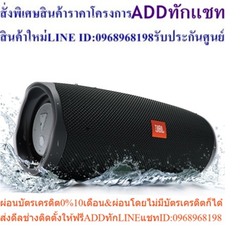 JBL Charge 4 Portable Bluetooth Speaker ลำโพงบลูทูธกันน้ำ (เลือกสีได้)