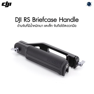 DJI RS Briefcase Handle ประกันศูนย์ไทย