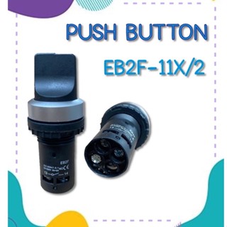 PUSH BUTTON พุชบัทตอน สวิทซ์ หมุน 3 จังหวะ NO EB2F-11X/2