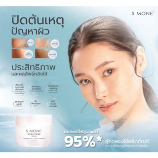 NEW✅️ AURA BRIGHTENING CREAM SMONE