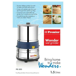 Chocolate Grinder/Refiner 1.5L เครื่องบดช็อกโกแลตและถั่ว ทำช็อกโกแลต Premier Wonder