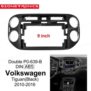 อะแดปเตอร์ถอดรหัสกรอบรถยนต์ สําหรับ Volkswagen Tiguan 2006-2016 Android Radio Dash Fitting Panel Kit