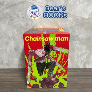 [พร้อมส่ง] SPECIAL BOX SET CHAINSAW MAN เล่ม 1-11 (NEW) แพ็ครวมพร้อม กล่องพรีเมี่ยมเซต  มือ1 ในซีล