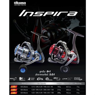 รอกตกหมึก ไมโครจิ้ก OKUMA Inspira isx20R(#1000)