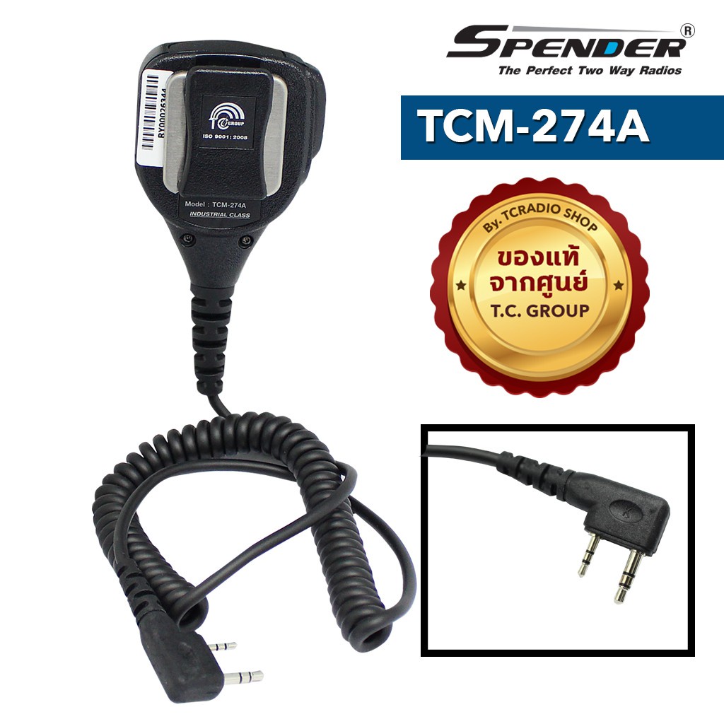 ไมค์นอกวิทยุสื่อสาร MICROPHONE : TCM-274A ขาKenwood ลำโพงใหญ่ งานอย่างดี - รูปที่ 2