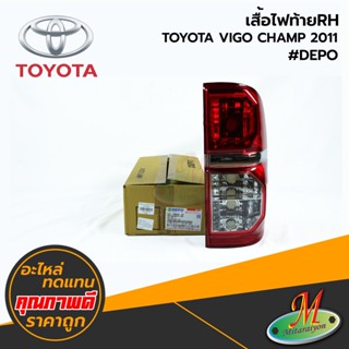 TOYOTA - เสื้อไฟท้ายRH VIGO CHAMP 2011 #DEPO