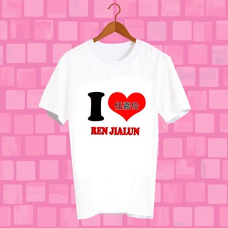 เสื้อยืดสีขาว เสื้อยืด Fanmade เสื้อแฟนเมด เสื้อยืดคำพูด เสื้อแฟนคลับ ดาราจีน FCB126 เหรินเจียหลุน Ren Jialun