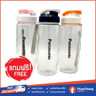 (ของแถม) Panasonic กระบอกใส่น้ำ ขวดน้ำพลาสติก สีใส ขนาด 500ml (คละสี)