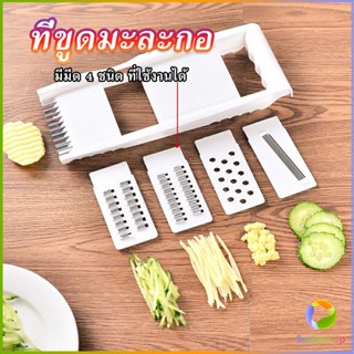 Smileshop ชุดสไลด์ผักผลไม้ ที่ขูดผักผลไม้ อุปกรณ์ครัว ใบมีดคัตเตอร์ 4 ใบ grater