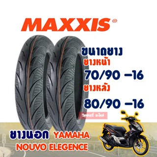 ยางนอกมอเตอร์ไซค์ MAXXIS ยางนอก (ไม่ใช้ยางใน) Tubeless YAMAHA NOUVO ยางหน้า 70/90-16 * ยางหลัง 80/90-16