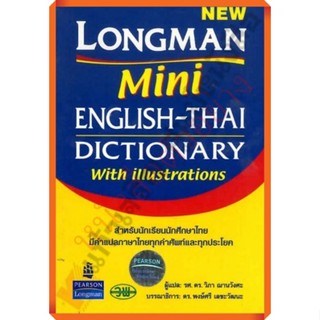 Dict. Longman Mini english-thai dictionary with illustrations /300200000004001 #วัฒนาพานิช(วพ)