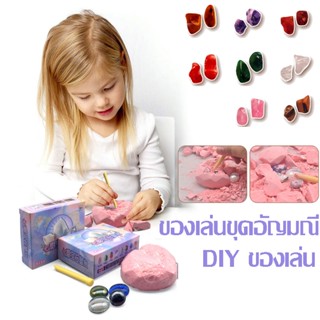 DIY เตรียมจัดส่ง ยกกล่องของเล่น ขุดฟอสซิล ของเล่นขุดอัญมณี มีให้เลือกหลายแบบ อัญมณี ที่มีสีสันกล่องตาบอด