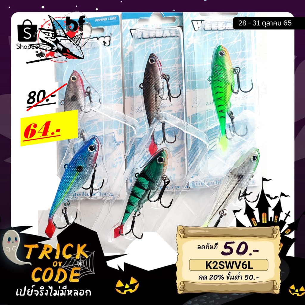 WEEBASS เหยื่อปลายาง  รุ่น JOKER FISH 3 นิ้ว 12.5 กรัม