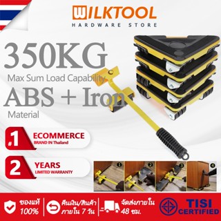 Wilk Tool 5PCS 400KG เครื่องมือเคลื่อนย้าย อุปกรณ์ขนย้ายเฟอร์นิเจอร์ ช่วยยกของหนัก ยกตู้ แจ็คตู้