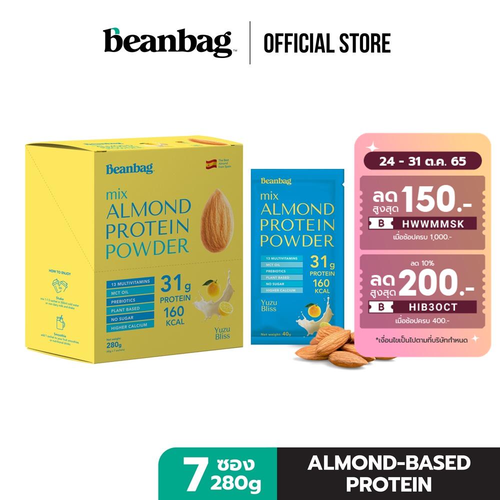 Beanbag Almond Protein Powder รส Yuzu Bliss 280g โปรตีนอัลมอนด์และโปรตีนพืชรวม 5 ชนิด รสยูซึบลิส 6001