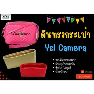 [ดันทรงกระเป๋า] Ysl Camera จัดระเบียบ และดันทรงกระเป๋า