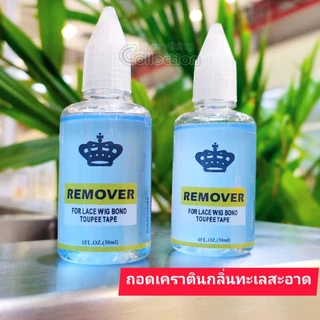 💥น้ำยาล้างกาวติดวิกผมของแท้คุณภาพดีอ่อนโยนปลอดภัย💯% (🇹🇭ร้านไทยวันเดียวถึงเลย📦)