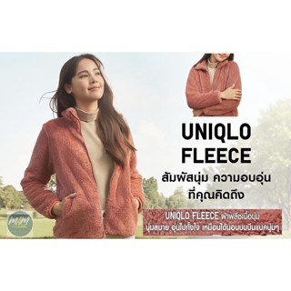 ยู นิ โคล่  เสื้อแจ็คเก็ต ผ้าฟลีช FLUFFY YARN FLEECE JACKET มือสอง สภาพเหมือนใหม่