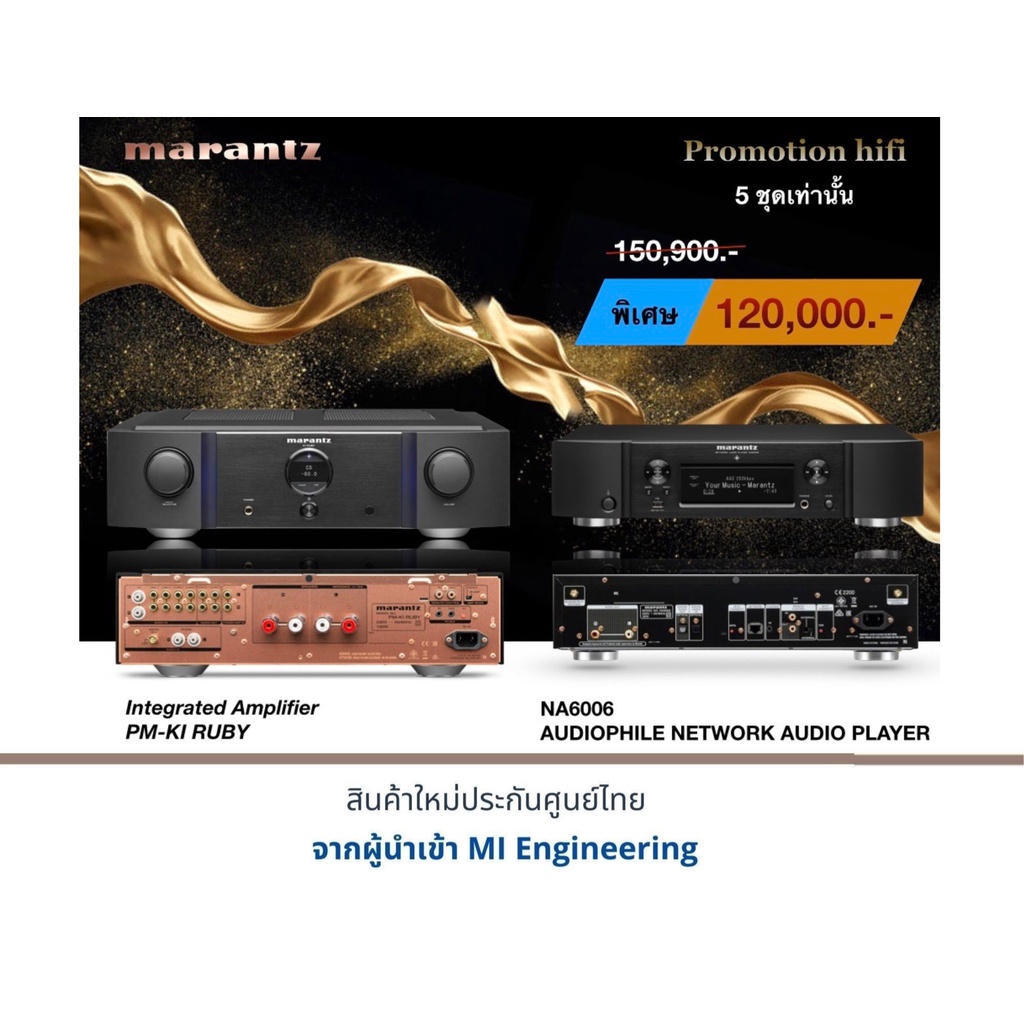 Marantz PM-KI RUBY + Marantz NA-6006
